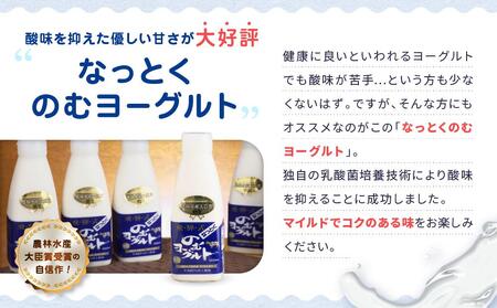 なっとくのむヨーグルト　500ml×6本入 ヨーグルト JS003