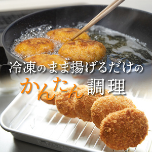 【ふるさと納税】＜イノシシコロッケ 15個＞【冷凍】 猪コロッケ いのしし ジビエ 揚げるだけ簡単調理 時短 惣菜 佐川町産じゃがいも使用