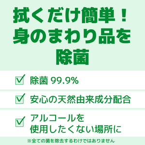 エリエール 除菌できる ノンアルコールタオル ボックス つめかえ用 計32パック (8パック入×4袋) 1パック42枚 除菌 弱酸性 無香料 パラベンフリー 日用品 防災 備蓄 消耗品 静岡県 富士市 [sf006-007]
