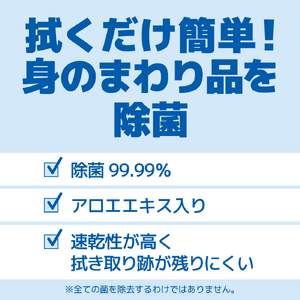 エリエール 除菌できるアルコールタオル つめかえ用 ボックス 計32パック (8パック入×4袋)  1パック42枚 除菌 アルコール配合 日用品 防災 備蓄 消耗品 静岡県 富士市 [sf006-008]