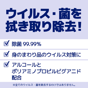 エリエール 除菌できるアルコールタオル ウイルス除去用 つめかえ用 ボックス 計32パック (8パック入×4袋) 1パック40枚 除菌 アルコール配合 日用品 防災 備蓄 消耗品 静岡県 富士市 [sf006-009]