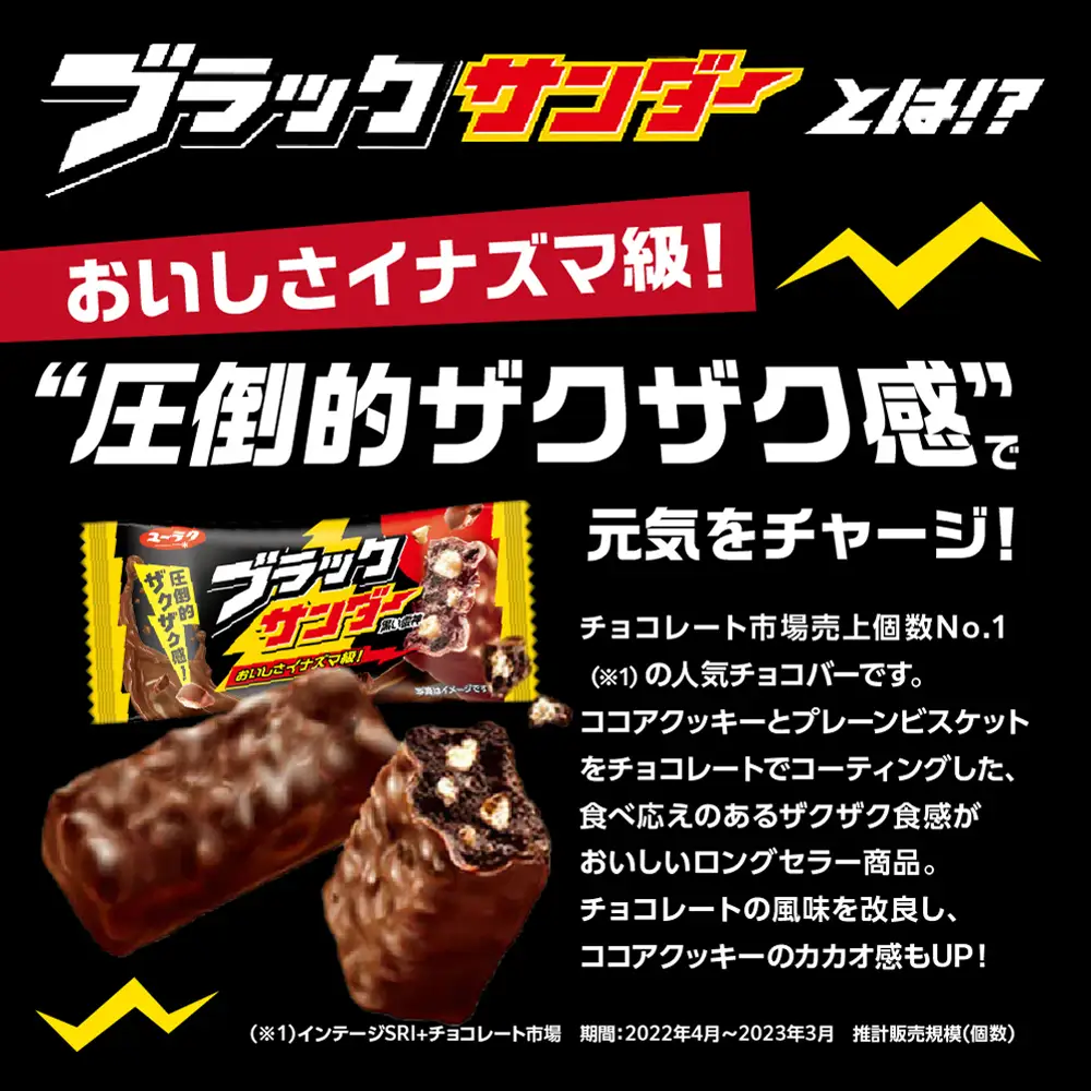 ブラックサンダー 詰合せ  チョコ お菓子 チョコ