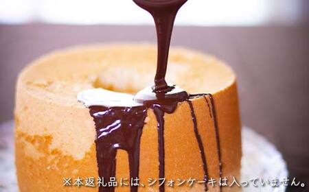 日本酒を入れたチョコレートソース「シフォレート 」2本入 洋菓子 日本酒 チョコレート チョコ 贈り物 プレゼント プチギフト 福島県 伊達市 F20C-978