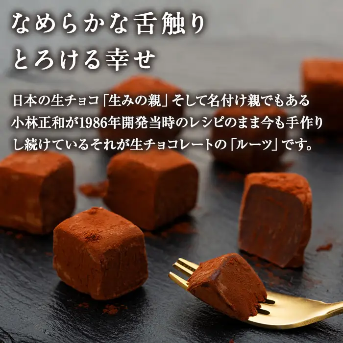 【20粒】手作り！生チョコミルク （Aw-001）生チョコレート