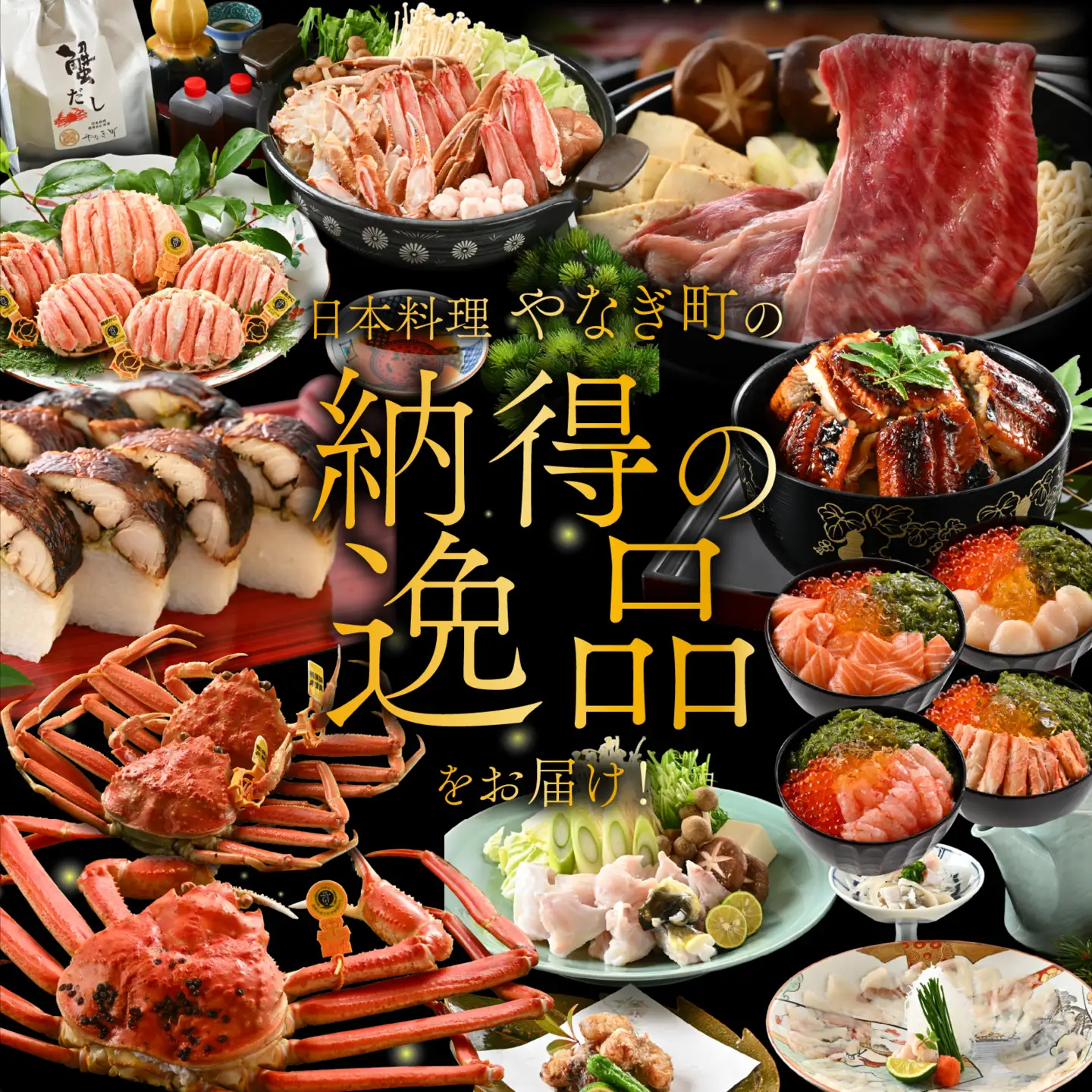 「ふくいプレミアム　福井の美食定期便　松コース」定期便　計6回[U-085046]