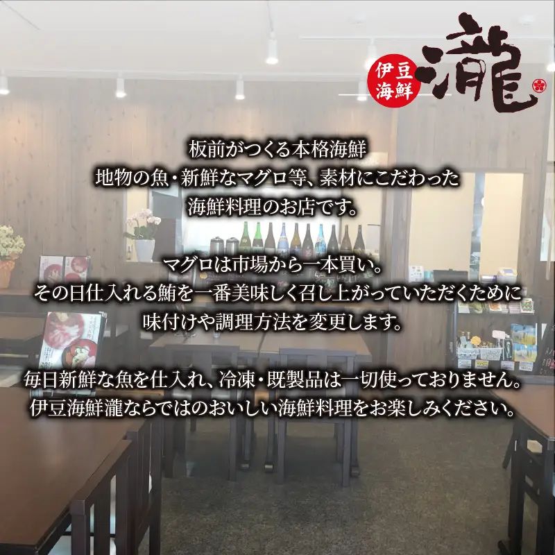 ＜株式会社TAKI（伊豆海鮮瀧）＞特別料理お食事チケット　1枚(2名様分)