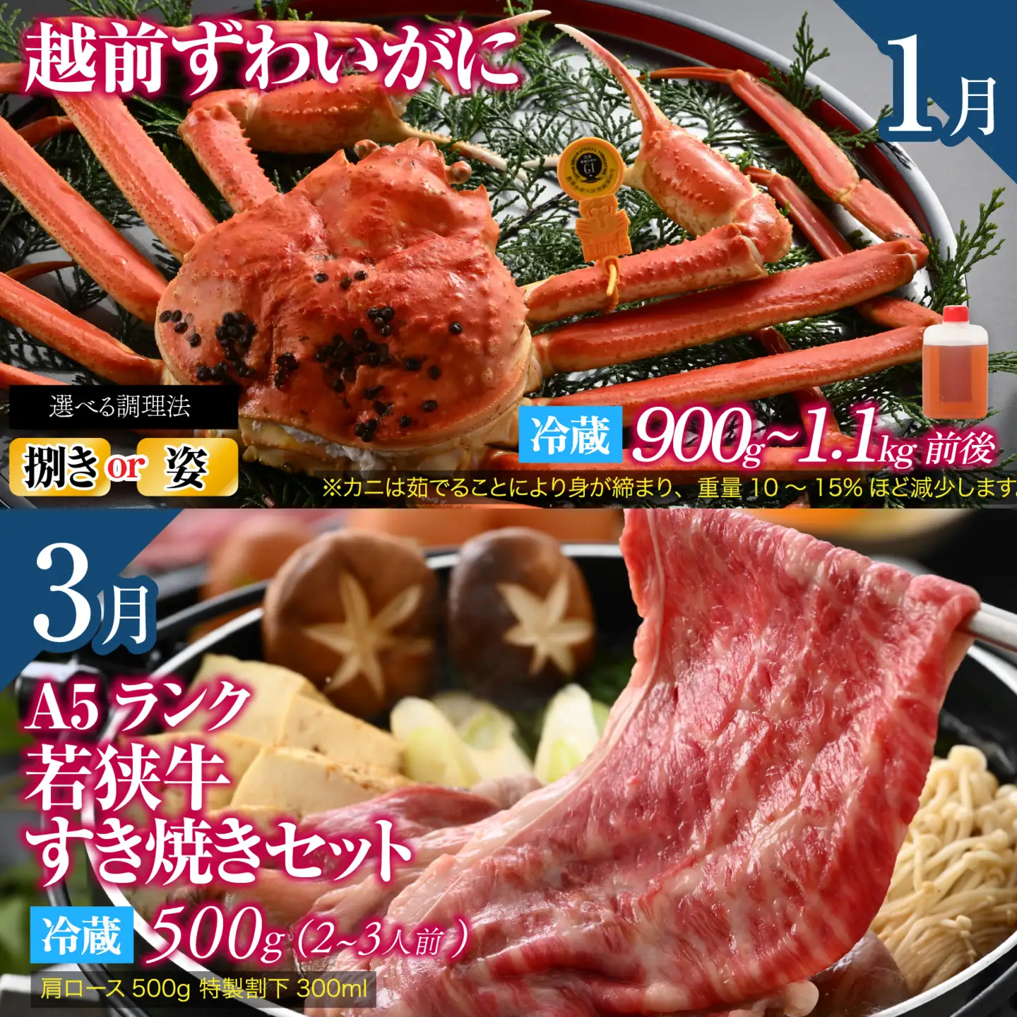 「ふくいプレミアム　福井の美食定期便　竹コース」定期便　計6回[O-085047] / 定期便