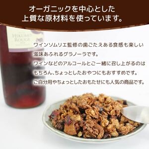 オーガニックグラノーラ 630g 国産 有機 ドライフルーツ グラノーラ