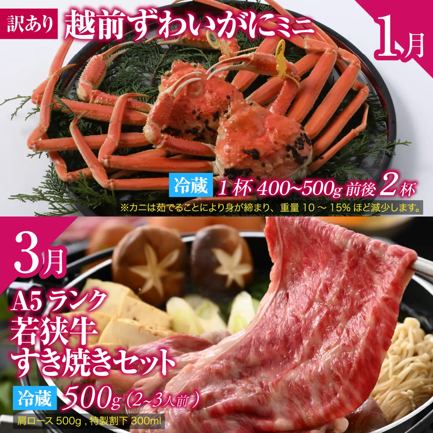 「ふくいプレミアム　福井の美食定期便　梅コース」 定期便　計6回[M-085048] / 定期便