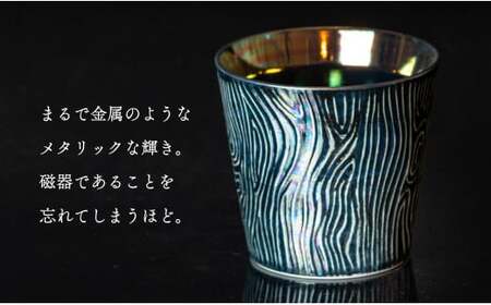【晩酌を華やかに】メタリックな有田焼 ロックカップ(木目) 黒色 計2個セット 女性にも人気 【喜鶴製陶】軽量 ギフト ペアセット 食器 有田焼 ロックグラス ビアカップ タンブラー cy045