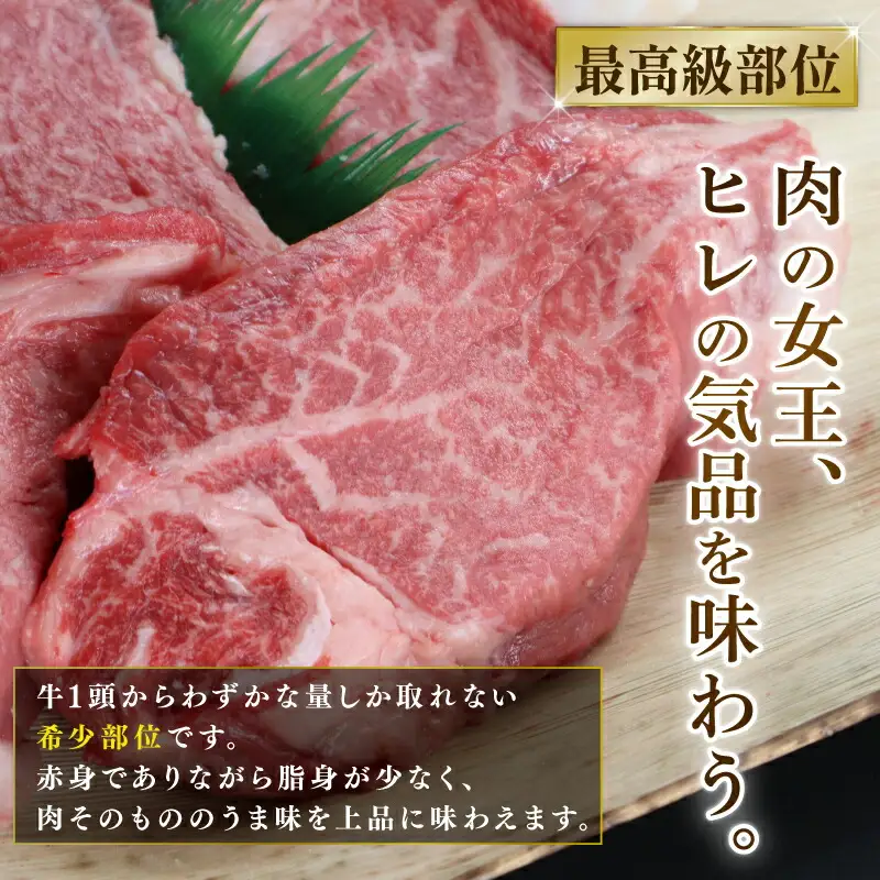 大和牛ヒレステーキ用 160g×3枚 大和牛専門店 一 ステーキ ヒレ ヘレ 黒毛和牛 和牛 牛肉 31-001