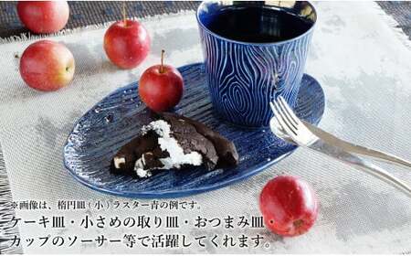 【光沢と木目がかわいい】有田焼 16cm 木目オーバル皿 (小) 黒 2枚セット 食卓に特別感をくれる1枚【喜鶴製陶】ケーキ皿 取り皿 小皿 食器 有田焼 楕円皿 オーバル皿 プレート cy019