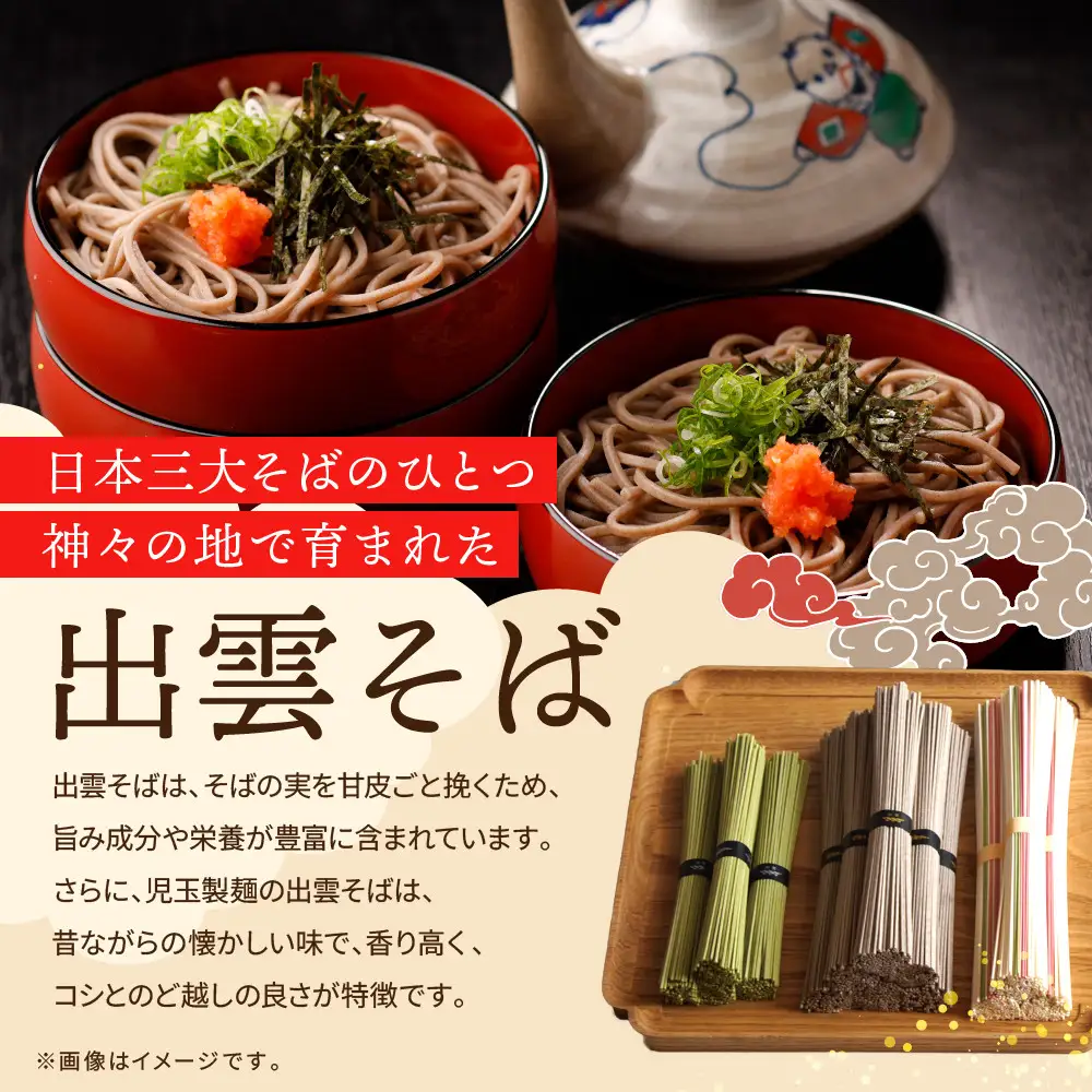 創業百年老舗の味 児玉製麺「大容量！全5種53人前！出雲そば・和麺詰め合わせ」長期保存・食べ比べ・非常食にも 災害備蓄品 ローリングストック| 蕎麦