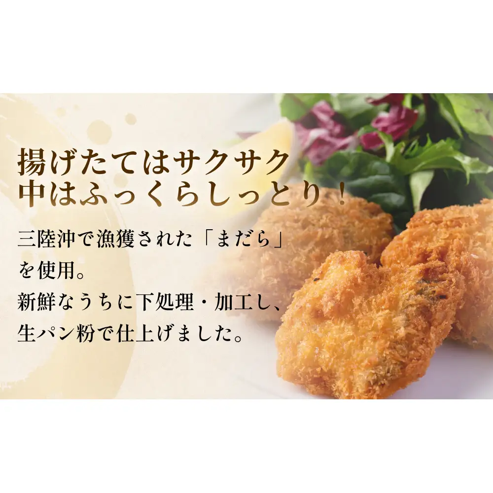 一口たらフライ　1kg 冷凍 鱈 またら フライ おかず おつまみ サクサク 美味しい 簡単調理