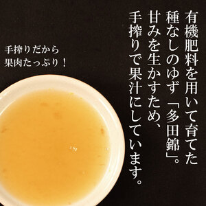 ゆず果汁 300ml × 2本 ゆず 柚子 果汁 100％ 手搾り ゆず ゆず ゆず