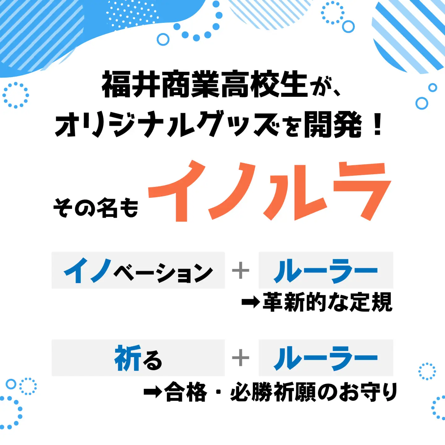 「イノルラ」~ＢｙｅするゴミをＢｕｙしよう~[A-162001]