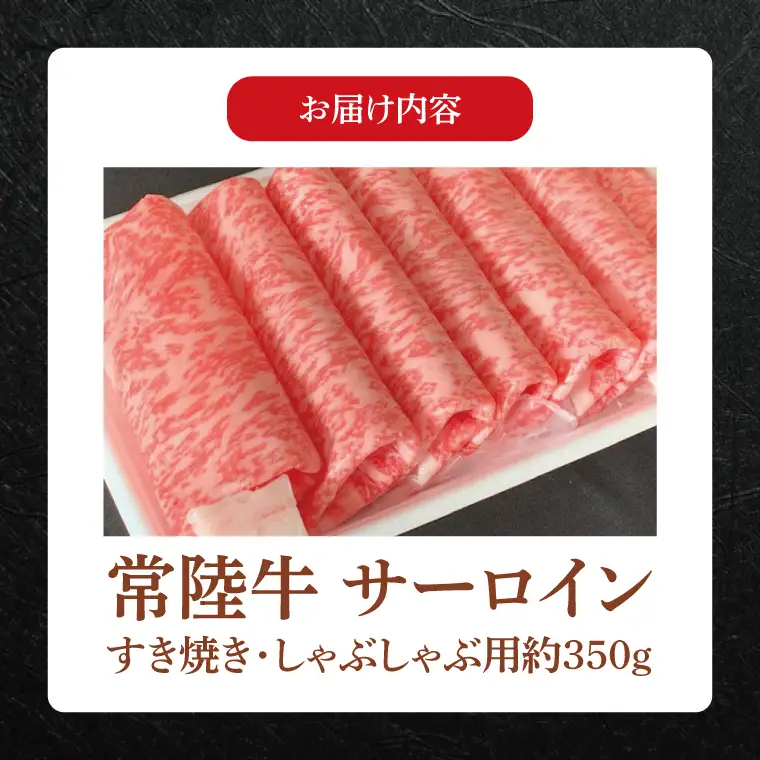 肉の藤井商店 ～常陸牛堪能セット～｜ブランド牛 お肉 食べ比べ 茨城県共通返礼品 行方市【茨城県共通返礼品】(FL-26)