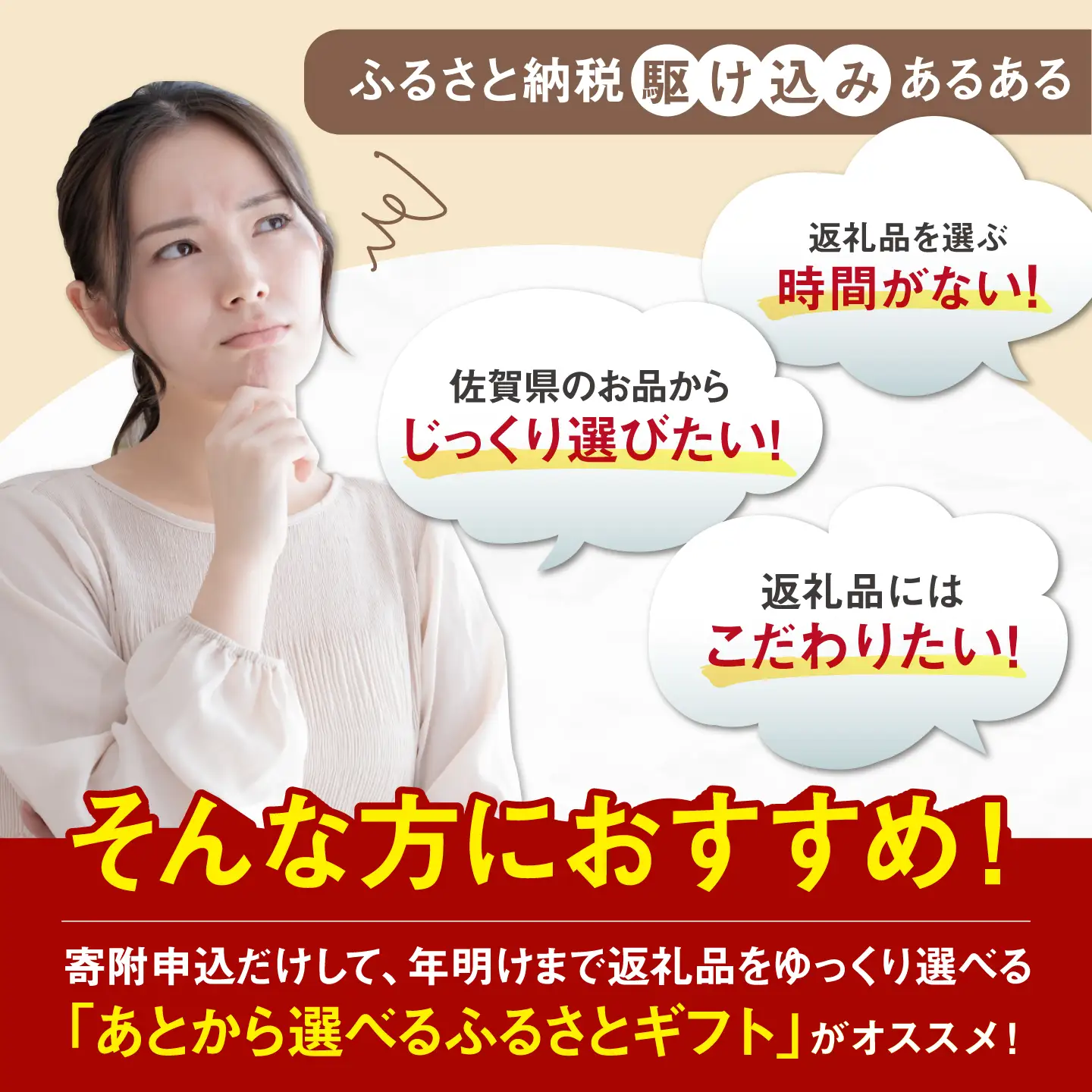 【あとから選べる】佐賀県ふるさとギフト 300万円分 [41AAZY012]