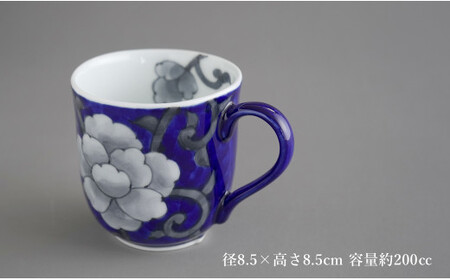 有田焼 食洗機対応 牡丹唐草マグカップ 呉須・黄 ペアセット【泰山】食器 器 うつわ コーヒーカップ ey015