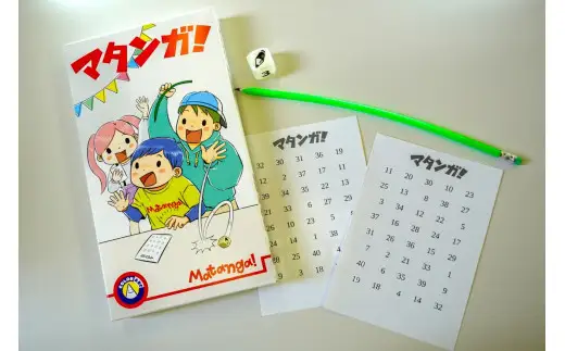 マタンガ！【大阪府吹田市】
