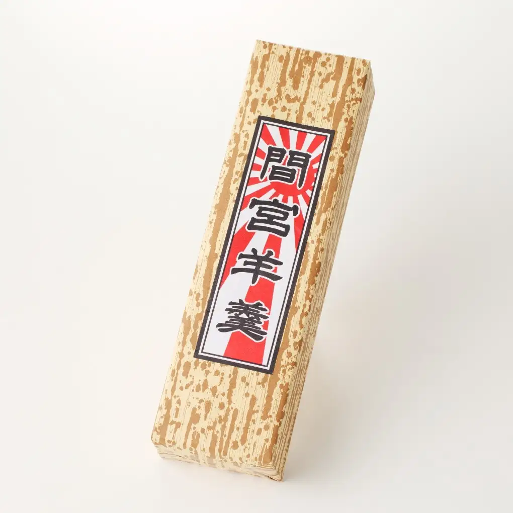間宮羊羹 E セット 和菓子 スイーツ お菓子  間宮 羊羹 オリジナル セット お取り寄せグルメ 送料無料 広島県 呉市 ku063-008-r