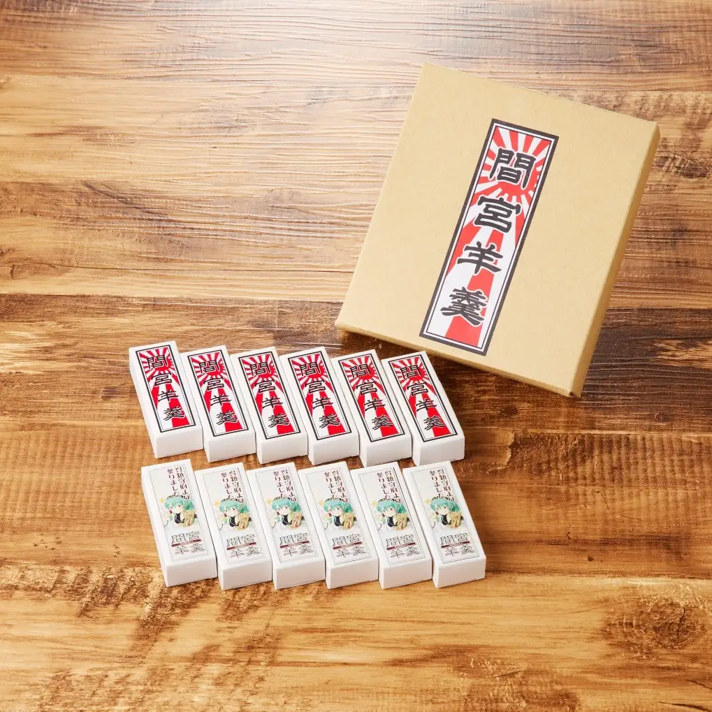 間宮羊羹 F セット 和菓子 スイーツ お菓子  間宮 羊羹 オリジナル セット お取り寄せグルメ 送料無料 広島県 呉市 ku063-009-r