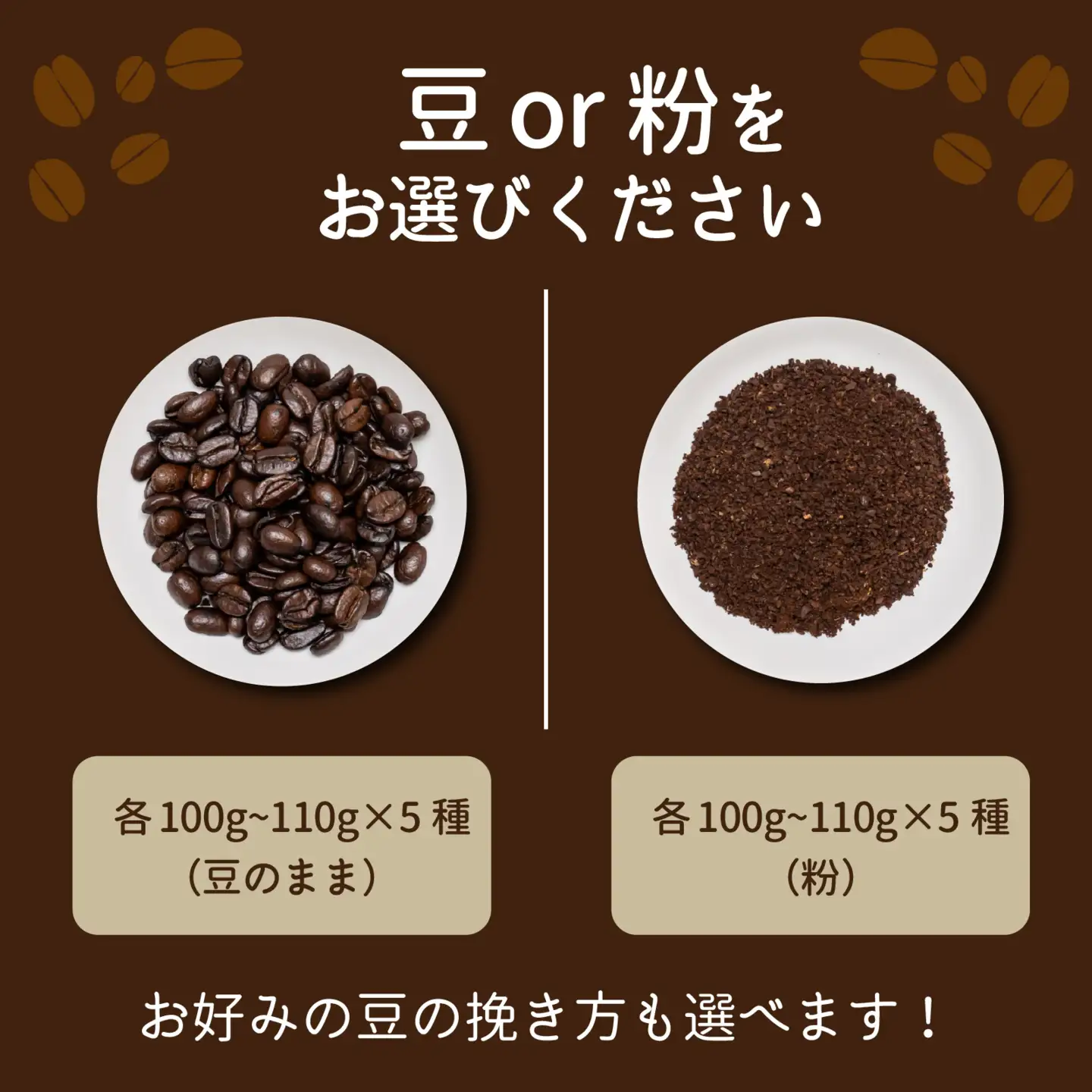 【挽き方選べる】スペシャルティコーヒー豆 5種類飲み比べセット【珈琲鑑定士が選びました】［A-043004］/ コーヒー