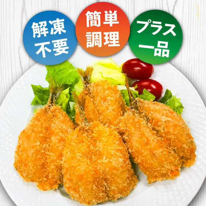 魚屋の手作りアジフライ 20尾(5尾入り×4パック) / あじフライ 鯵フライ あじふらい アジフライ 鯵 あじ アジ 冷凍 小分け おかず 簡単 / 南島原市 / 美吉屋[SDW009]