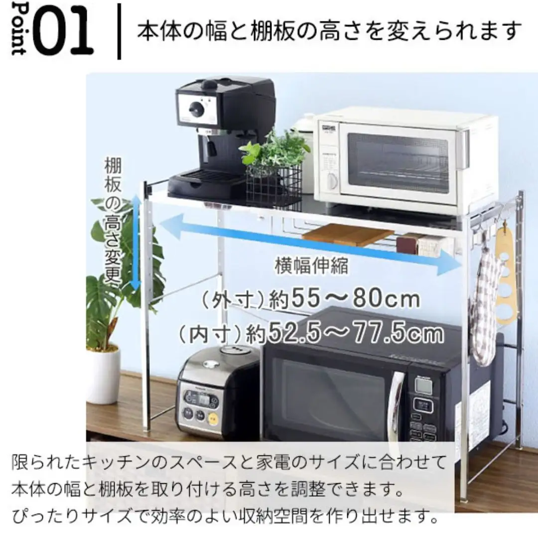 幅伸縮家電ラック 1段スリム スチール ステンレス 耐荷重30kg レンジ上 伸縮 収納 ステンレス [川口工器] 【043S026】