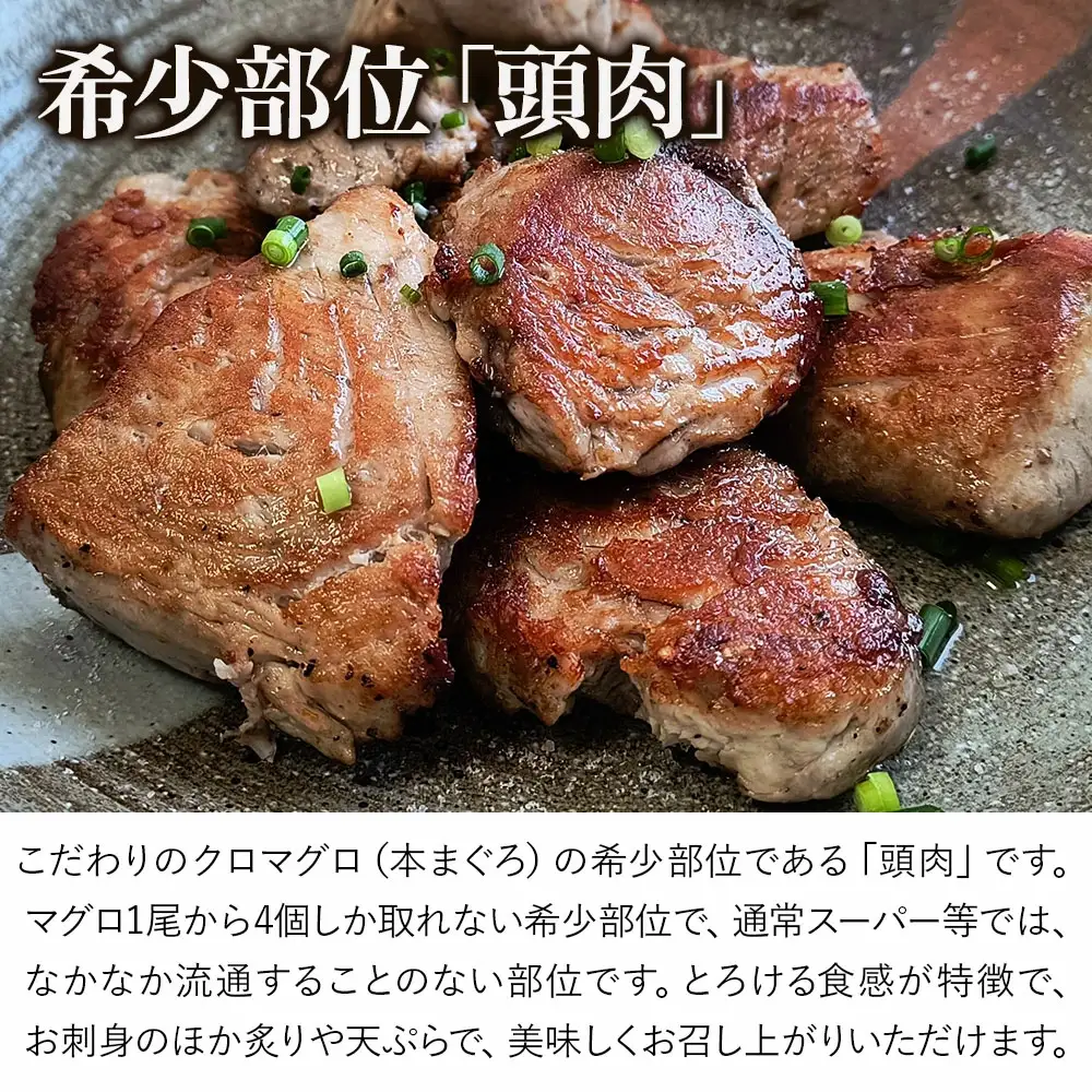 本まぐろ ヨコヅーナ 頭肉 1尾分 | 本まぐろ 津久見市