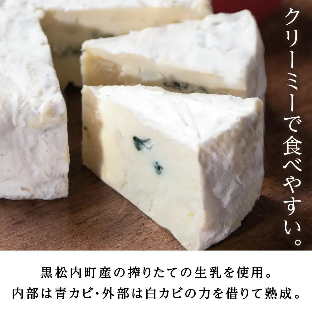 ホワイトブルーチーズ（生)90ｇ 3個 ＜トワ・ヴェール＞