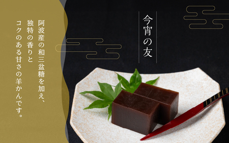 享保19年（1734年）創業。『御菓子所絹与の羊かん』 3種箱入り羊羹 高級羊羹 羊羹