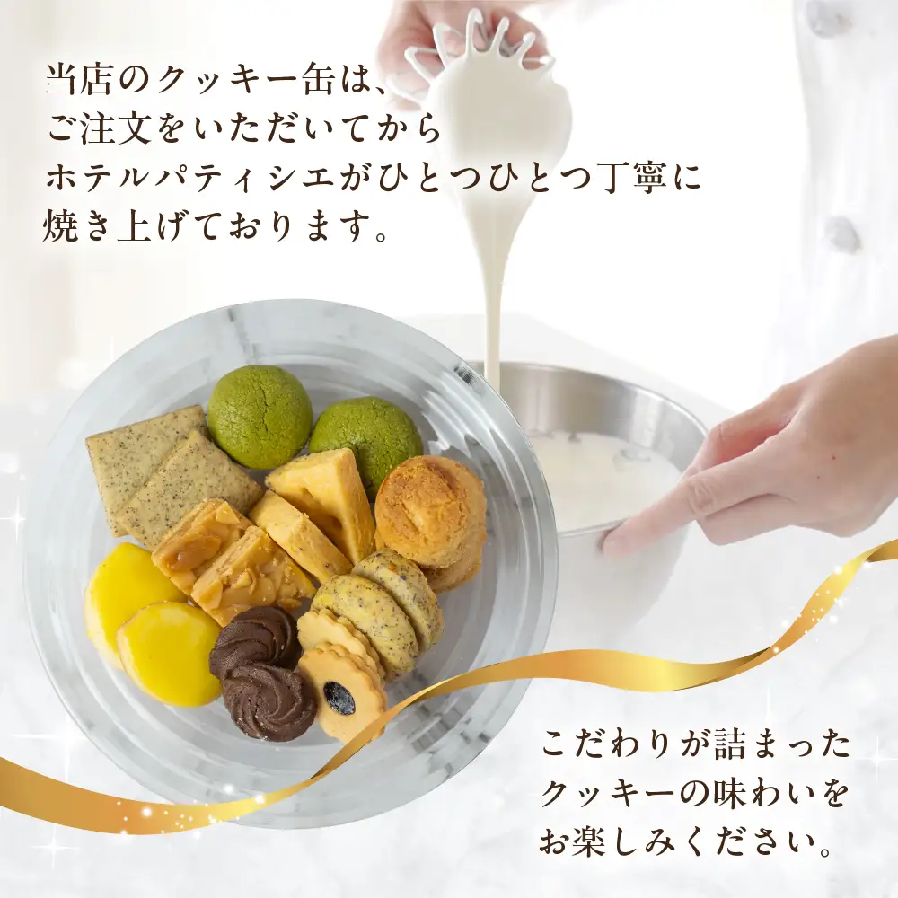 A.R.T オリジナルクッキー缶＆紅茶 セット