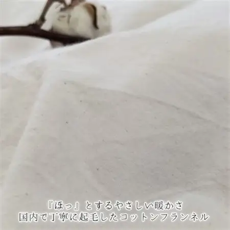 【セミダブル】オーガニックコットンフランネルボックスシーツ(120×200×30)KNBX-SW【1544487】