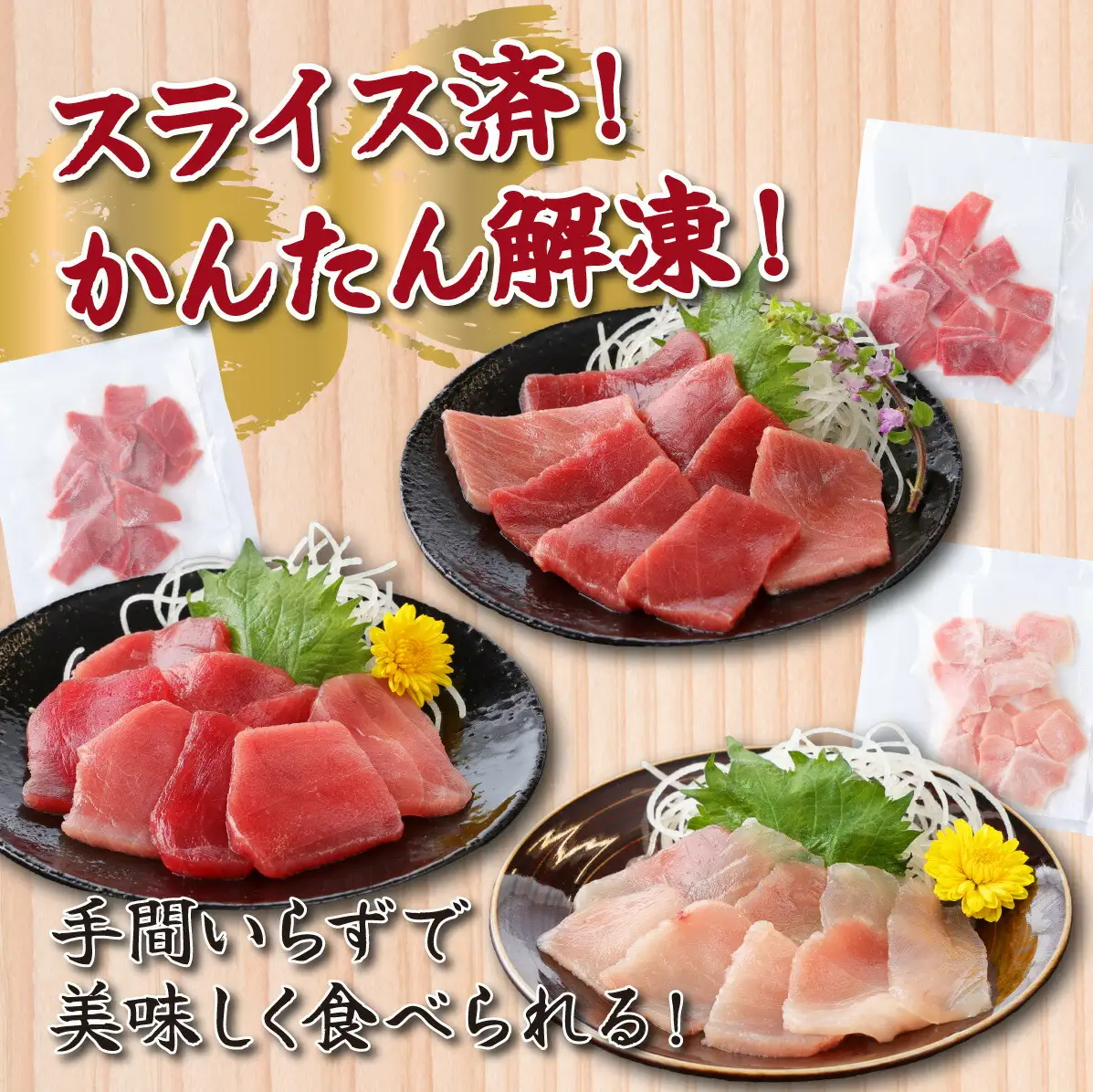 マグロ3種 小分け 約600g 【まぐろ】tk090