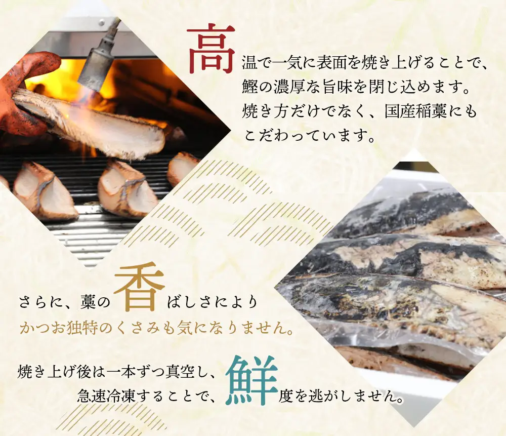かつおのたたき 1.5kg (藻塩付き) 訳あり かつおのたたき【nks106A】
