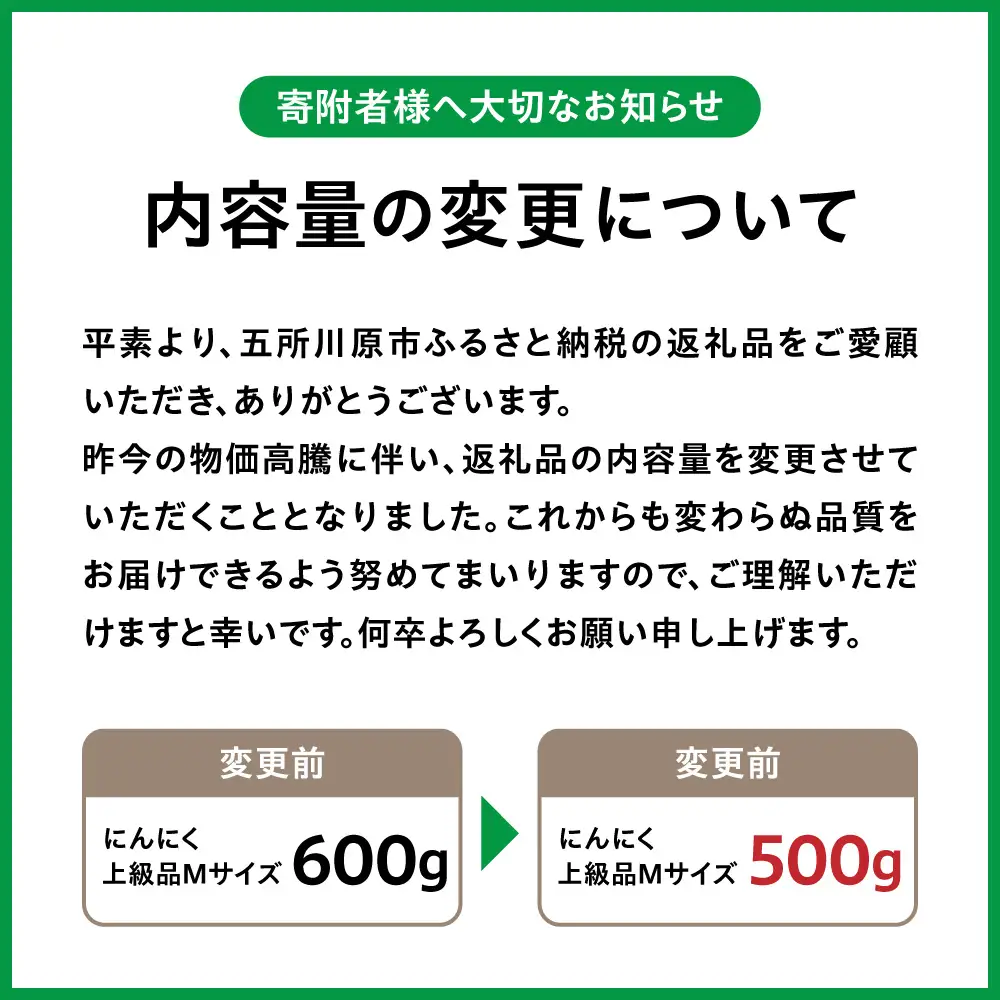 青森県産にんにく 上級品・Ｍサイズ 500g ホワイト六片 にんにく