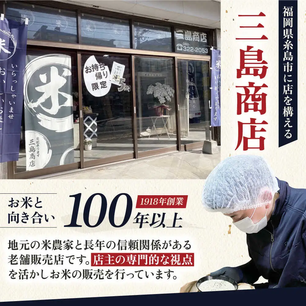 【お中元対象】いとし米　厳選ひのひかり 2kg (糸島産) 糸島市/三島商店 [AIM063]
