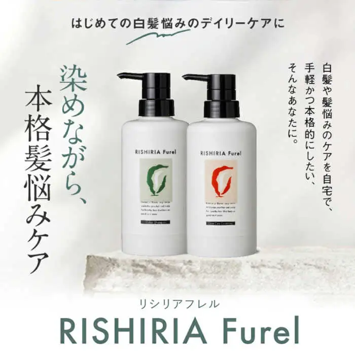 【5本入】リシリアフレル カラーシャンプー 専用ボトル+詰め替え用パウチセット 糸島市 / 株式会社ピュール シャンプー 白髪染め [AZA171]