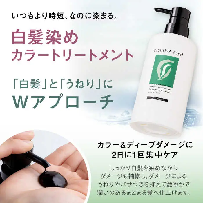 【5本入】リシリアフレル カラートリートメント 専用ボトル+詰め替え用パウチセット 糸島市 / 株式会社ピュール トリートメント 白髪染め [AZA174]