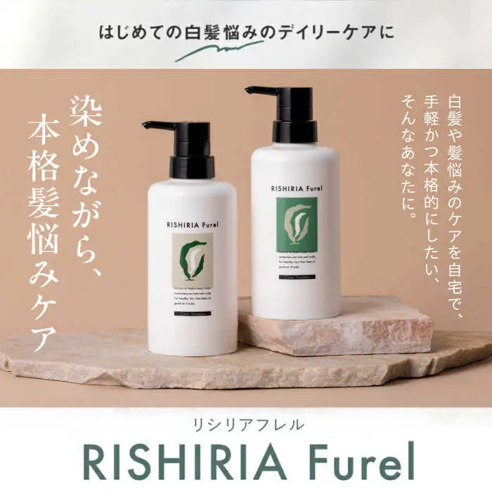 【色が選べる！2本セット】リシリアフレル カラーシャンプー＋カラートリートメント 専用ボトル+詰め替え用パウチセット 糸島市 / 株式会社ピュール シャンプー 白髪染め [AZA176]