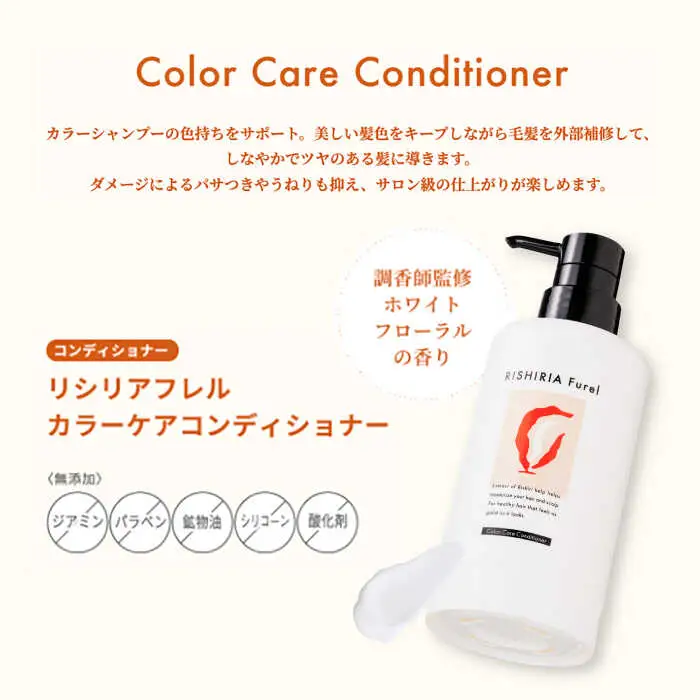 【色が選べる！5本セット】リシリアフレル カラーシャンプー+カラートリートメント+カラーケアコンディショナー+カラーケアクリーム+デュアルマスカラ 糸島市 / 株式会社ピュール シャンプー 白髪染め [AZA183]