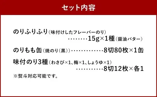 百福　のりももスペシャルセレクト　ad12