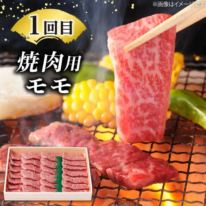 【全4回定期便】 壱岐牛 いろいろお試し定期便（全4種/計約2kg）《壱岐市》【株式会社ヤマグチ】 焼肉 ハンバーグ サーロイン ステーキ すき焼 モモ 冷凍配送 [JCG146]