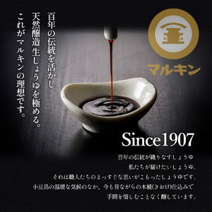 【 小豆島 】 マルキン デラックスセット 大容量 調味料 醤油 しょうゆ つゆ こいくち 香川 香川県 土庄 土庄町