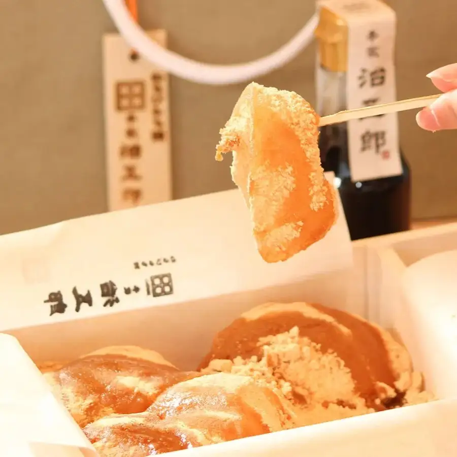 「本家　治五郎」 わらびもち　10個入り（黒蜜付き）