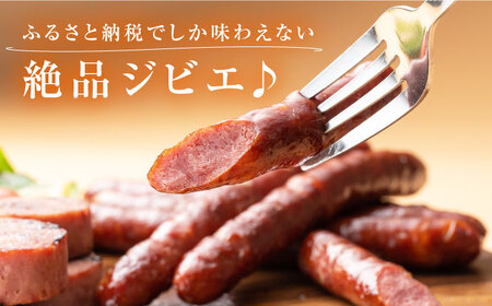 対馬産 ジビエ モモ肉 ウインナー / ソーセージ 詰め合わせ セット[WBD002] ジビエ BBQ ビール ワイン おつまみ