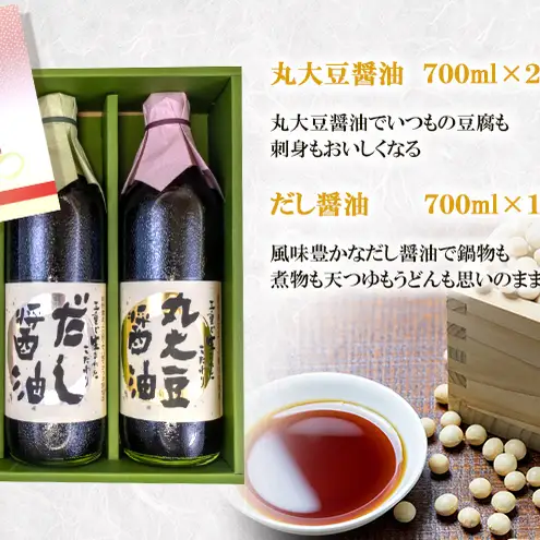 よろこび・三重こだわりセット【醤油4種類、ドレッシング、伊勢芋かりんとう】 [ 丸大豆醤油 和風ドレッシング 煮魚用醤油 だし醤油 たまご焼き 伊勢芋かりんとう 調味料 しょうゆ お菓子 ] 和菓子 スイーツ 