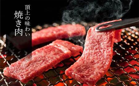 松阪牛 焼肉 おまかせ 4種 400g 松阪牛