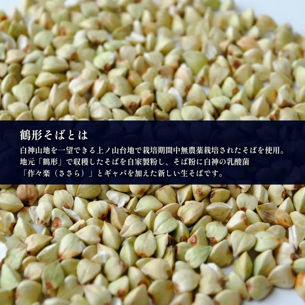自家製粉蕎麦 白神作々楽生そば 2食×3セット 合計6食 二八そば 冷蔵 麺類 うどん 醤油 しょうゆ 乳酸菌 GABA